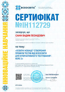 №IH112729
