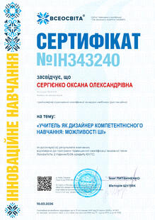№IH343240