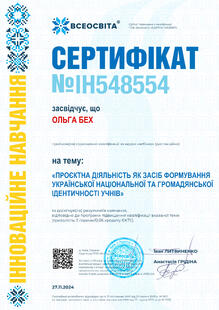 №IH548554