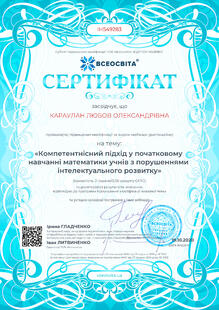 №IH549283