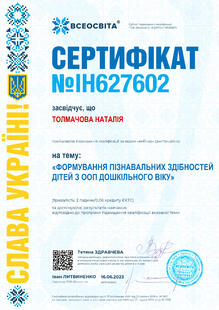 №IH627602