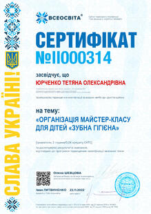 №II000314