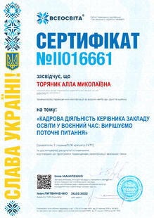 №II016661