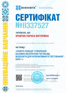 №II337527