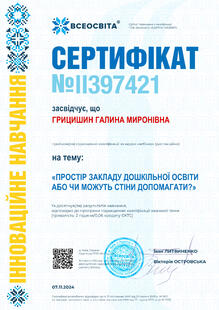 №II397421