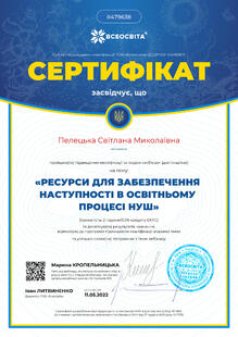№II479638