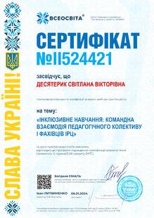 №II524421
