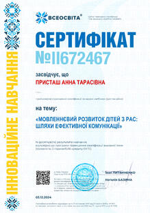 №II672467