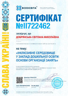 №II722462