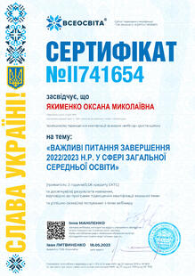 №II741654