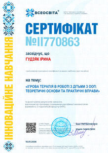 №II770863