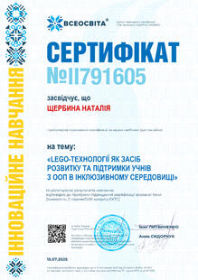 №II791605