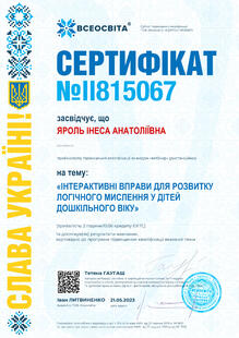 №II815067
