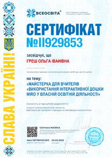 №II929853