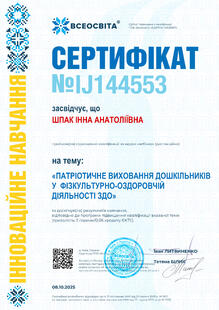 №IJ144553