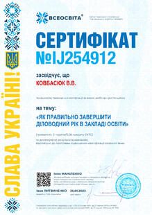 №IJ254912