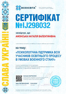 №IJ298032