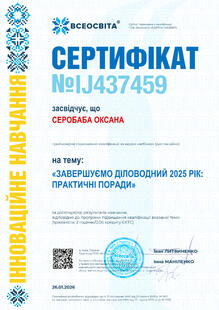 №IJ437459