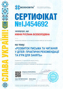 №IJ454692
