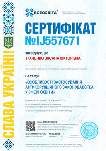 №IJ557671