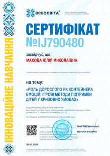 №IJ790480
