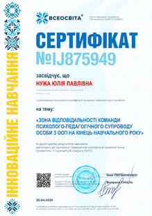 №IJ875949
