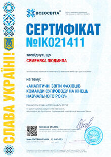 №IK021411