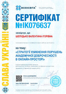 №IK076637