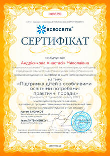 №IK088299