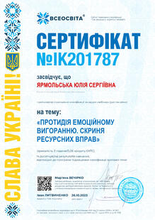 №IK201787