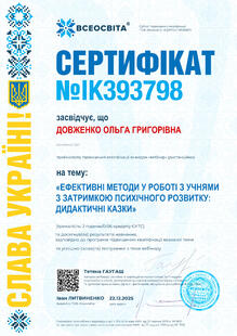 №IK393798
