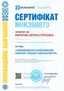 №IK398873