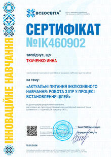 №IK460902