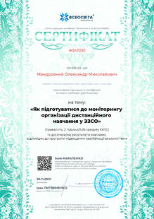 №IK547230