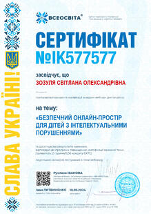 №IK577577