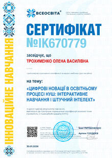№IK670779