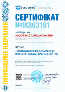№IK863191