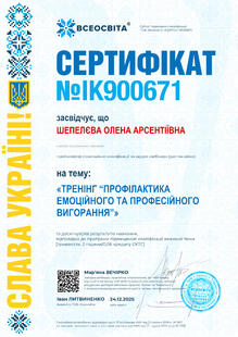 №IK900671