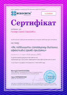 №IL034080
