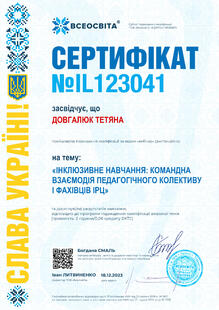 №IL123041