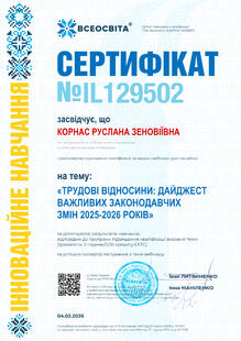 №IL129502
