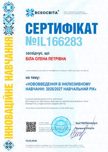 №IL166283