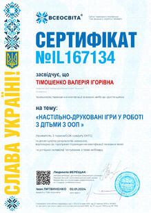 №IL167134