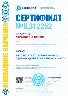 №IL312252
