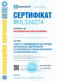 №IL334274