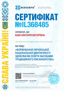 №IL368485
