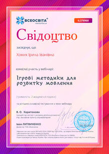 №IL378968