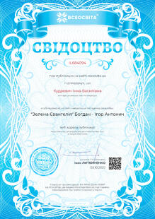 №IL684094