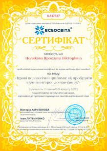 №IL837537