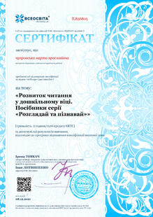№IL856805
